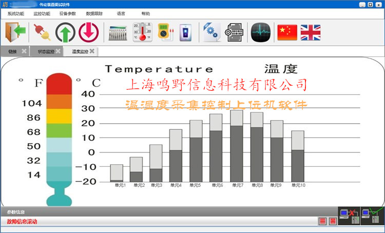 数据采集上位机软件