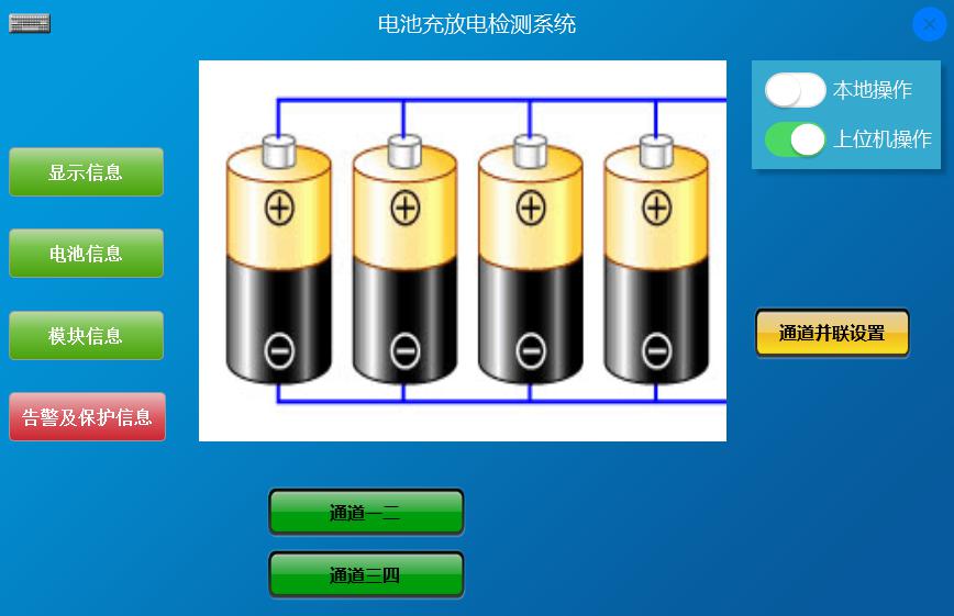 BMS电池管理上位机软件